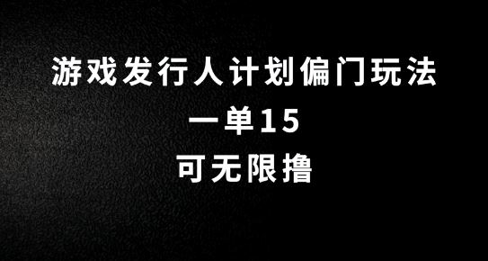 抖音无脑搬砖玩法拆解，一单15.可无限操作，限时玩法，早做早赚【揭秘】 - 来及网络