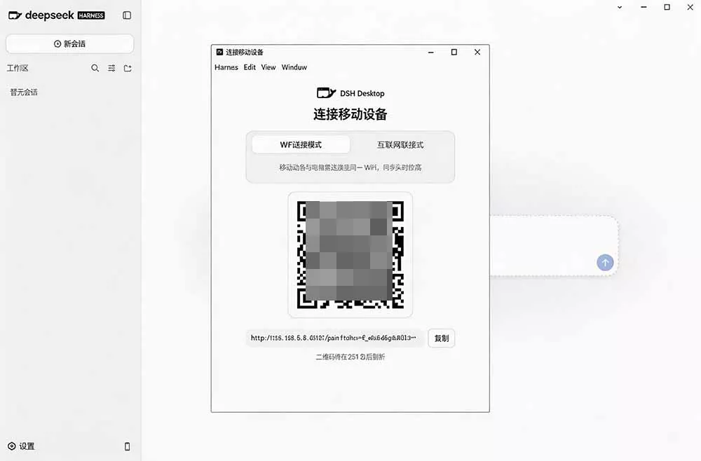 Github上近20万 Stars ，Harness 现在可以双击运行使用了， Harness 全平台桌面版 DSH Desktop