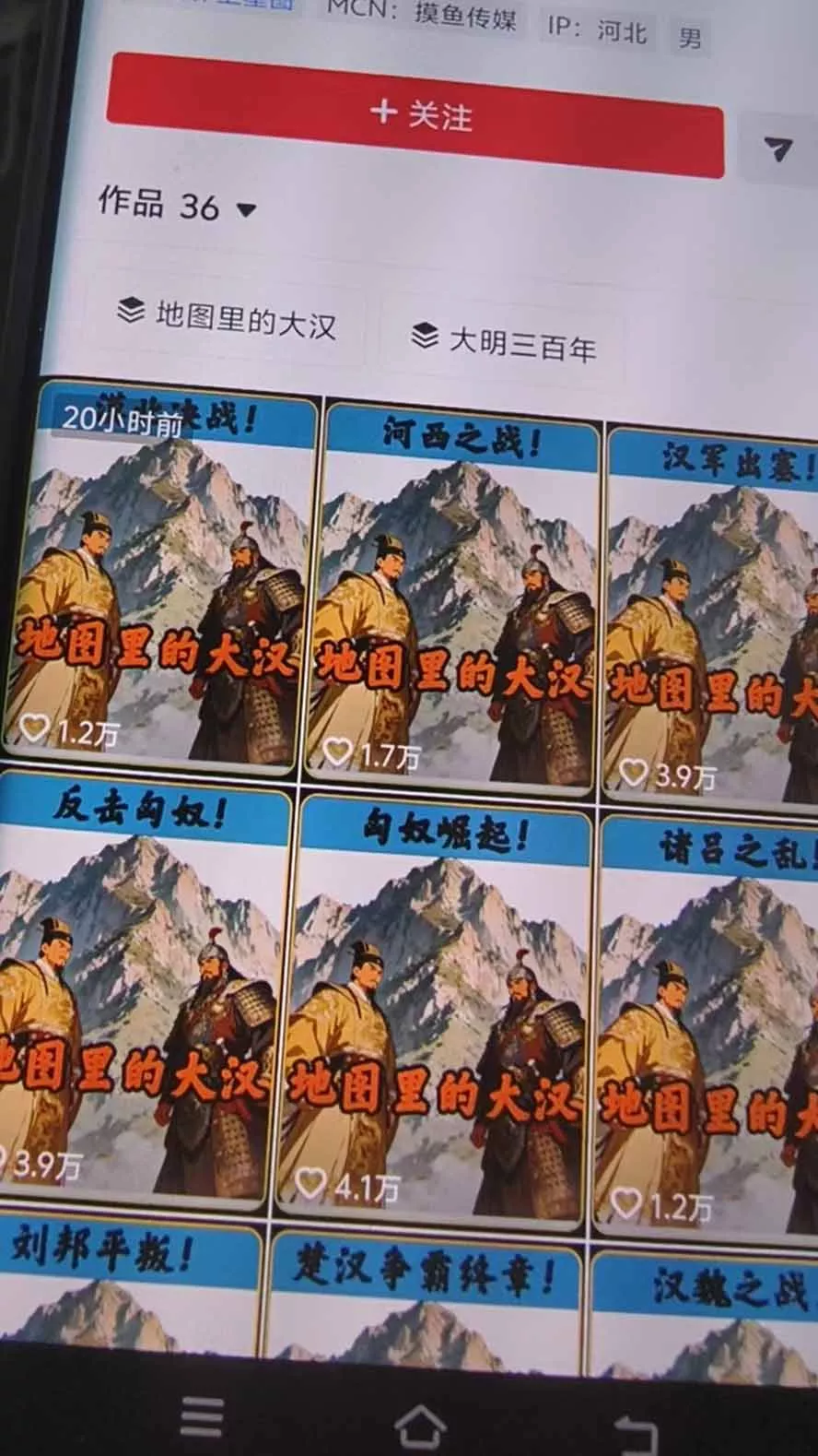 抖音28W粉博主AI历史地图推演赛道新玩法：Geolayers古地图+AE动画+AI文案+剪映成片，冲刺精选收益，日收益1k+