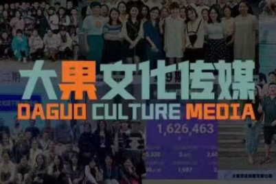 大果录客传媒·抖音直播带货运营(杭州线下课155期) - 来及网络