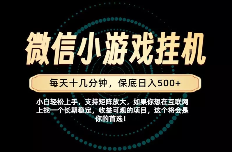 一部手机也能保底月入过1W！每天十几分钟就够了，单日轻松500+，长期稳定！【揭秘】 - 来及网络