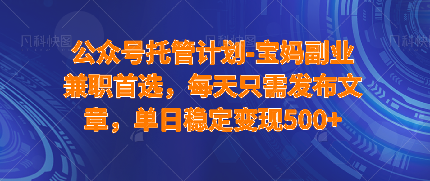 （14415期）2025年最新升级微信小程序玩法，操作简单，小白、宝妈都容易上手，兼职副业单日轻松1000+ - 来及网络