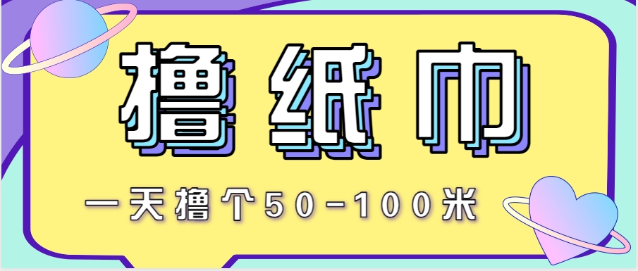 非常适合新手操作的小副业项目，一天撸个50-100米！利用这个方法你来你也行 - 来及网络