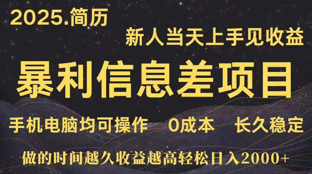 （15677期）深更十年简历设计，长久稳定，单人日入500+，当天上手 - 来及网络