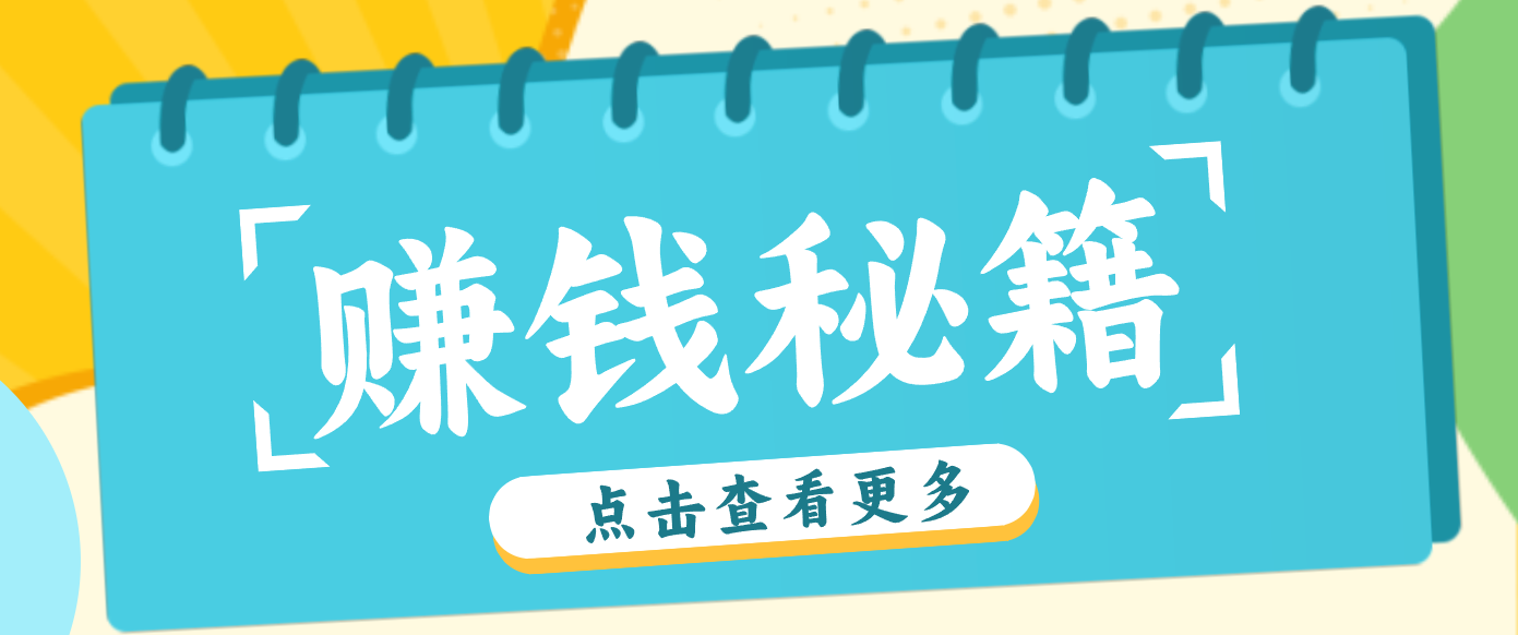 0粉丝也能赚钱！剪映旗下软件剪小映的推广活动，拉新5元/单月入近3000+ - 来及网络