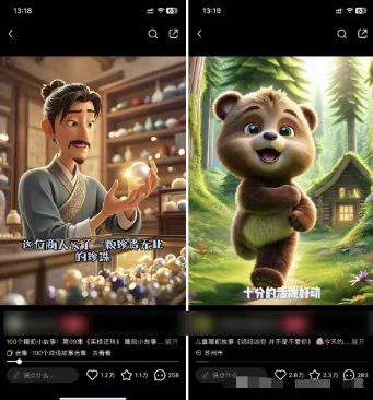 图片[2] - （13665期）儿童益智早教，这个赛道赚翻了，利用AI一键生成原创视频，日入2000+，… - 来及网络