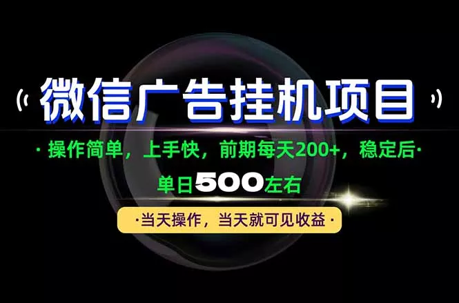 一部手机就能操作，每天十几分钟就够用了，前期每天两百左右，稳定后轻松日入500+ - 来及网络