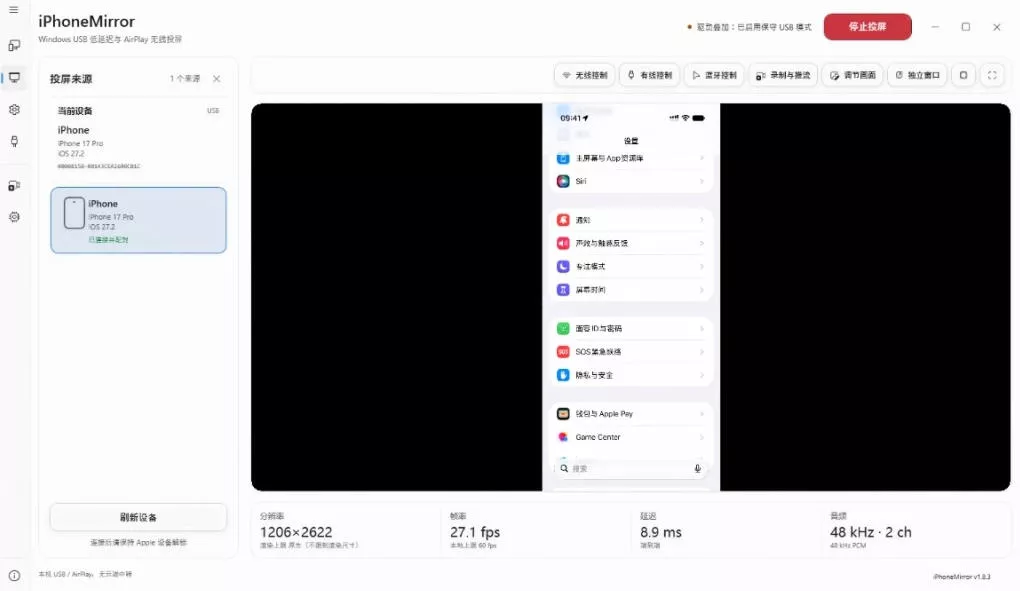 iPhone投屏到Windows电脑，还支持操控IOS系统，多台设备能同时上屏，有点意思iPhoneMirror