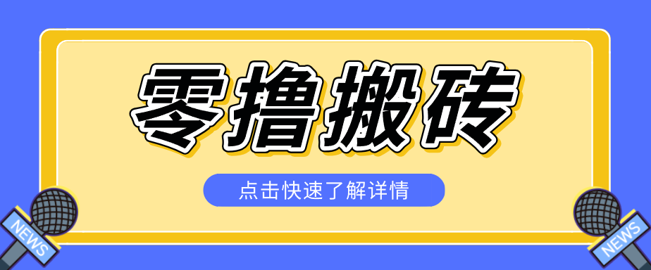 利用豆包去水印下载工具赚钱玩法，零成本零门槛多种收益月入5000+ - 来及网络