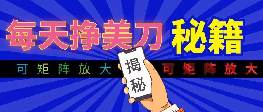 全自动量子纠缠量化项目，每天挣美刀，可矩阵放大！ - 来及网络