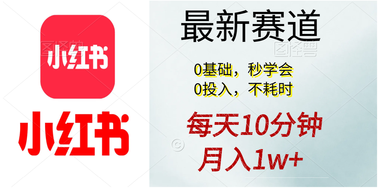 （11340期）每天10分钟，月入1w+。看完就会的无脑项目 - 来及网络