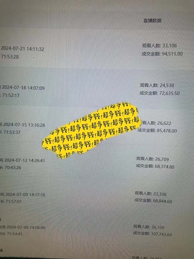 图片[2] - （12129期）快手-数字人带货教程，日不落48小时直播模式，单台电脑日利润200-500 - 来及网络
