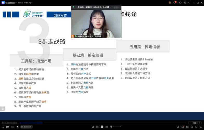 小说零基础写作课专业班 - 来及网络