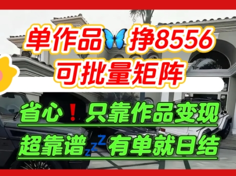 【肥肉项目】利用求知欲，做知乎日结拉新，单作品挣8556，可批量矩阵 - 来及网络