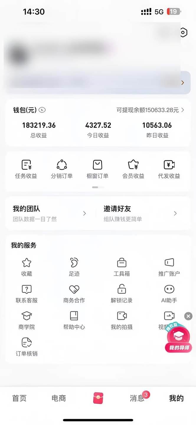 图片[2] - （13523期）轻松月入1W 不用写稿剪辑 一键视频代发 新手小白也能轻松操作 - 来及网络