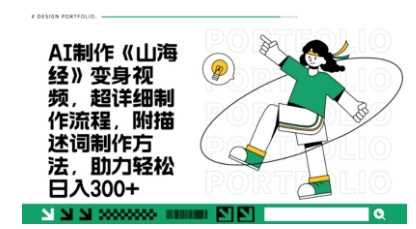 一个月十几W点赞妖怪变身视频，十分钟教会你(超详细制作流程) 分段 - 来及网络