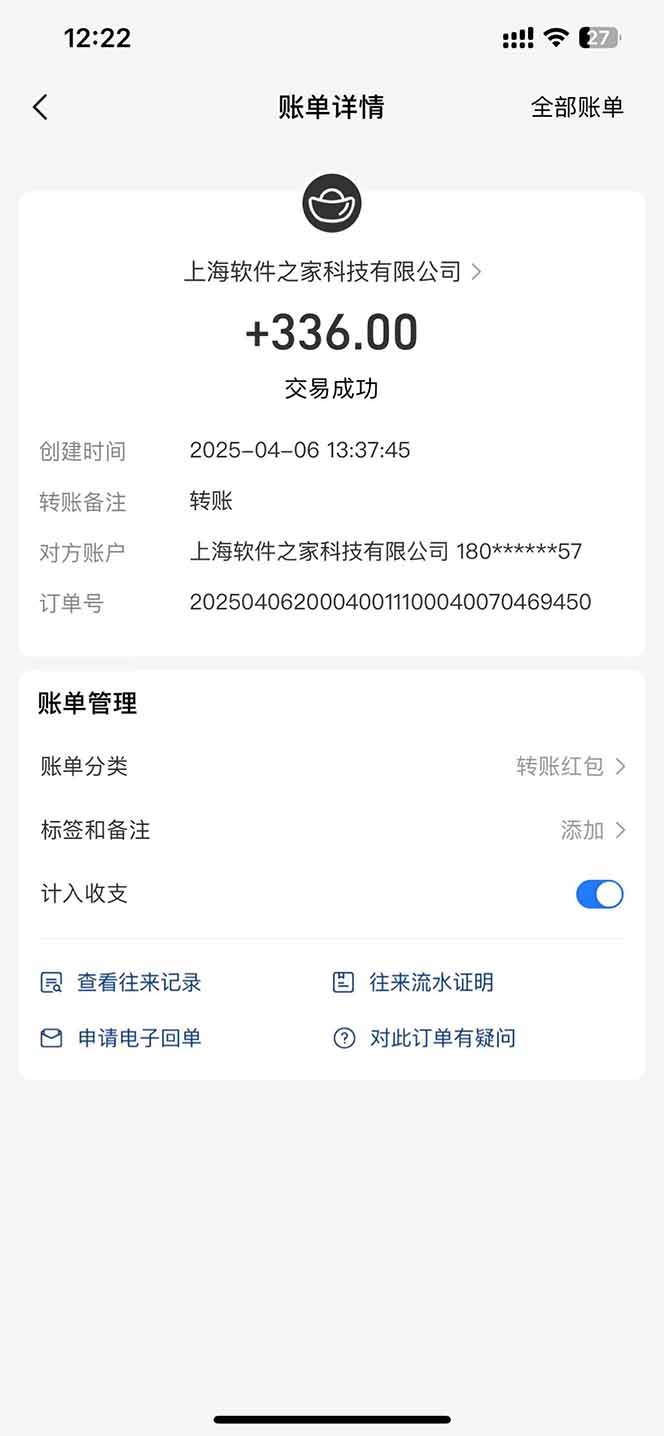图片[2] - （14287期）最新电脑挂机，单机每天收益300+并带有丰厚团队管道收益 - 来及网络