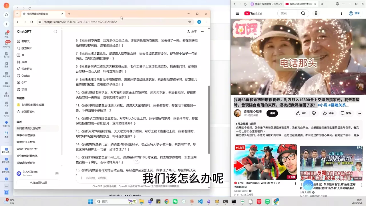YouTube AI视频创作课(更新8月)