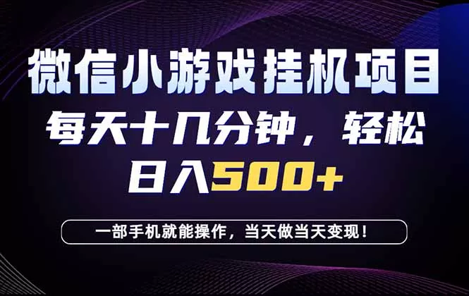 26年副业首推：一部手机，轻松日入500+，隔天变现，长期可做！ - 来及网络