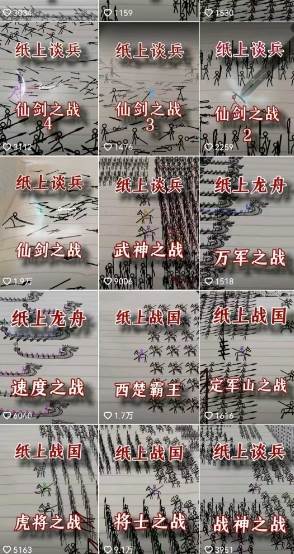 图片[1] - 火柴人动画制作教程：从拳脚设计到武器运用，国风短视频新赛道 - 来及网络