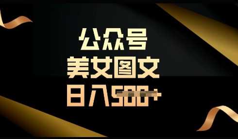流量主长期收益项目，简单复制，操作简单，轻松日入多张 - 来及网络