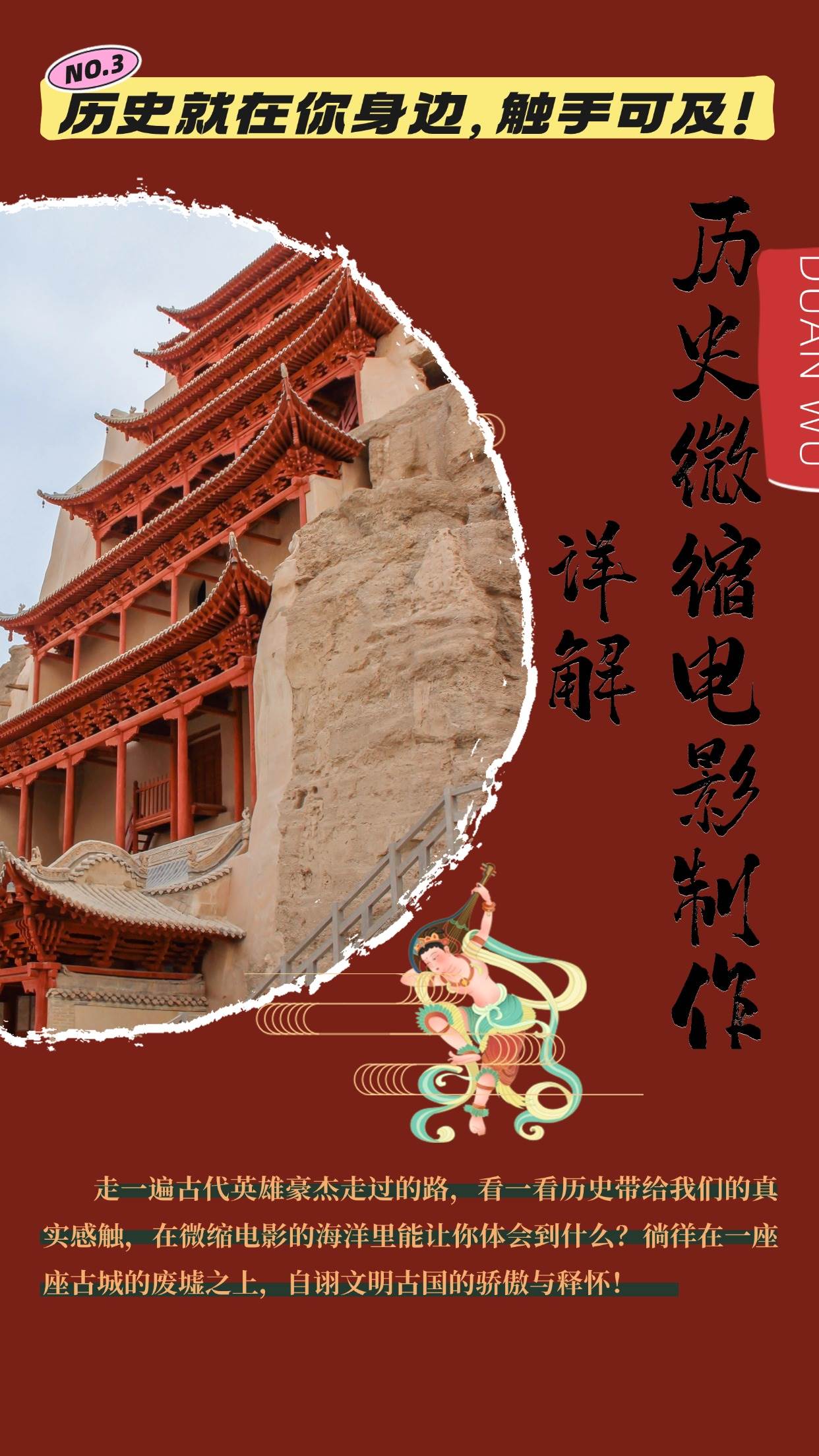 （13475期）制作微缩视频还原历史，感动古今的画面吸粉无数，赚多少你说了算！ - 来及网络