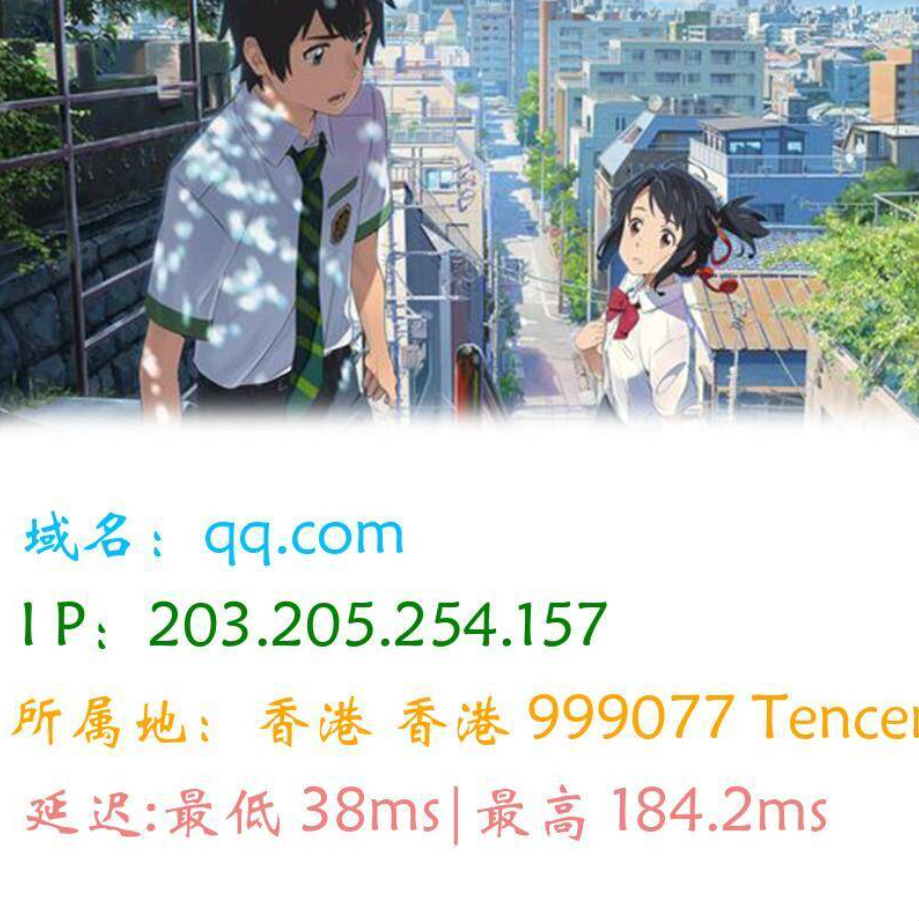 图片版Ping接口源码 - 来及网络