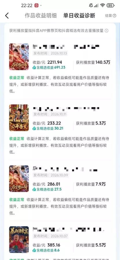 抖音83W粉博主AI甄嬛传二创漫剧短剧教学｜剧情AI自动生成，复制粘贴即可做，各大平台创作者分成+收徒等多种收益
