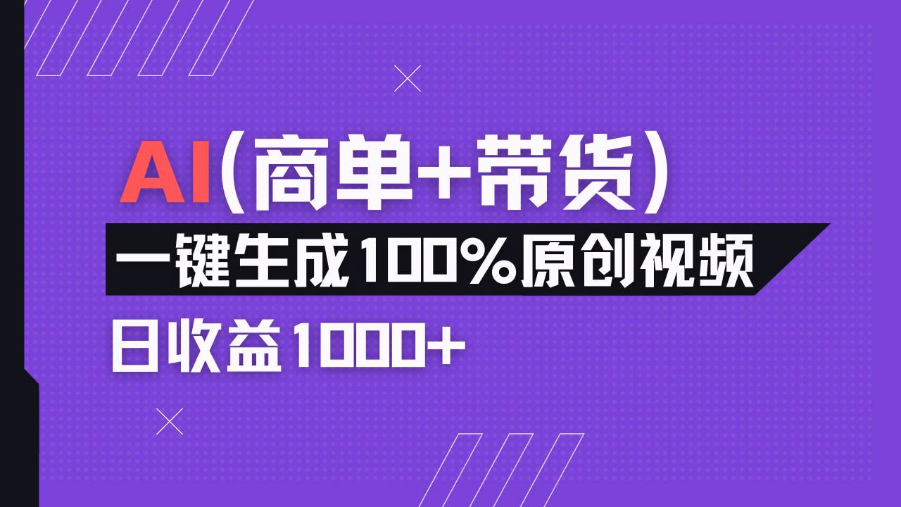 （14234期）小红书故事绘本项目，十分钟一条原创爆款视频，宝妈、学生党靠这个副业… - 来及网络