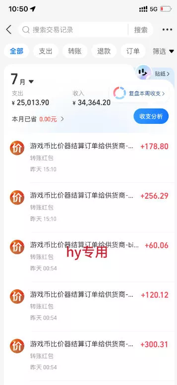 AI全自动游戏打金和皮肤扫货，规模化运营日入10张，深耕三年老项目！【揭秘】