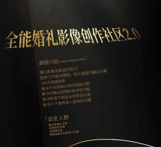 摩吉影像全能婚礼创作社区2.0 - 来及网络