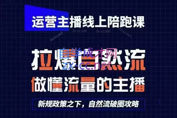 猴帝1600线上课(更新8月) - 来及网络