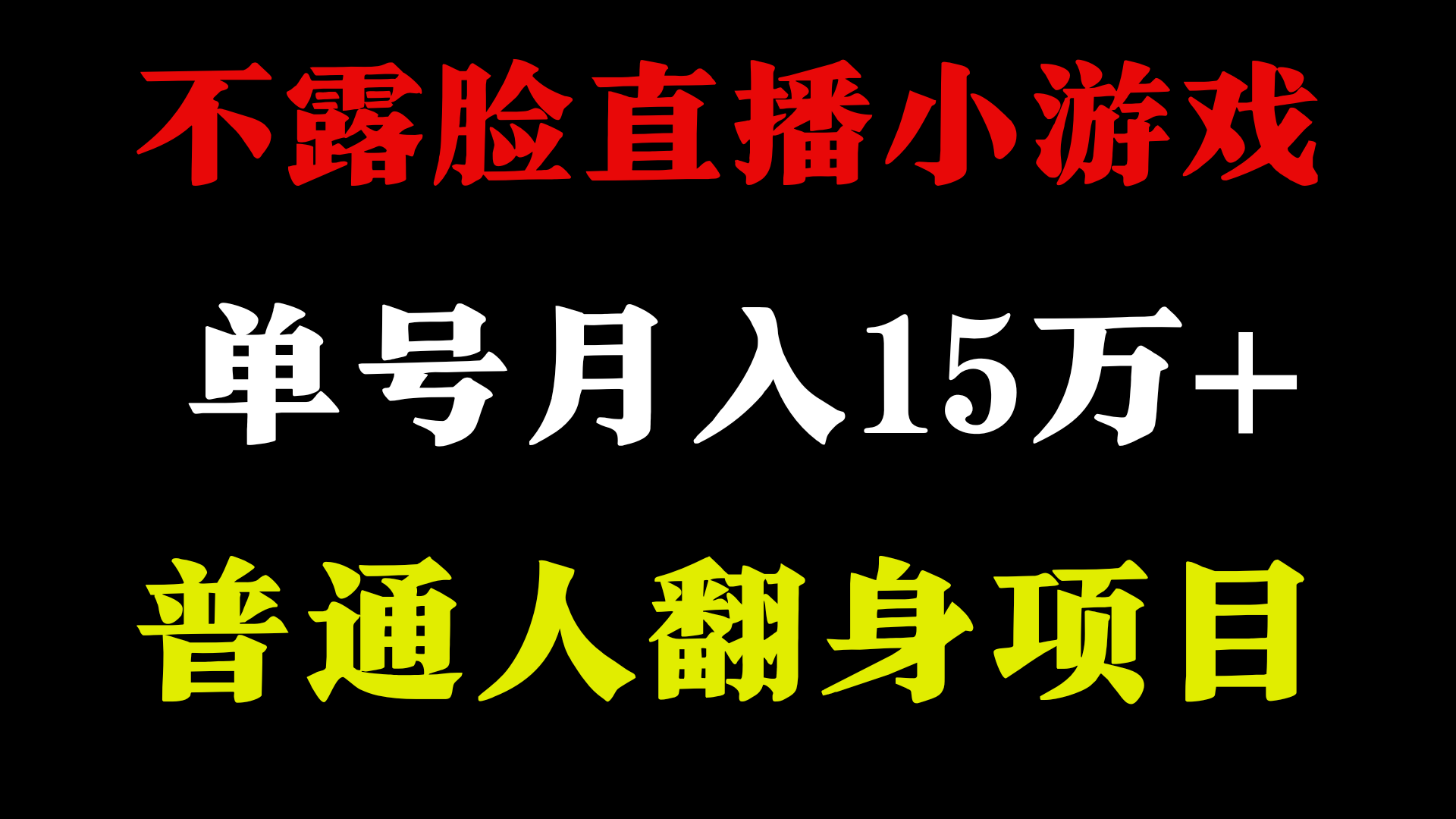 2024超级蓝海项目，单号单日收益3500+非常稳定，长期项目 - 来及网络
