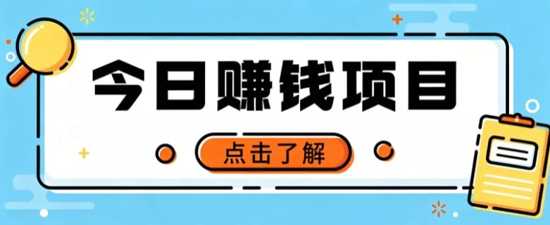 网盘拉新，别只会发链接——用这个野路子零成本零门槛，轻松月入万元 - 来及网络