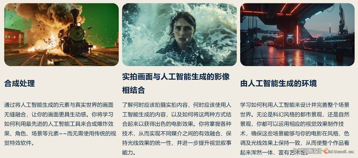 （17212期）AI视觉特效（AI VFX）实战课：运用前沿工具高效制作电影级爆炸、火焰、烟雾、环境和角色特效