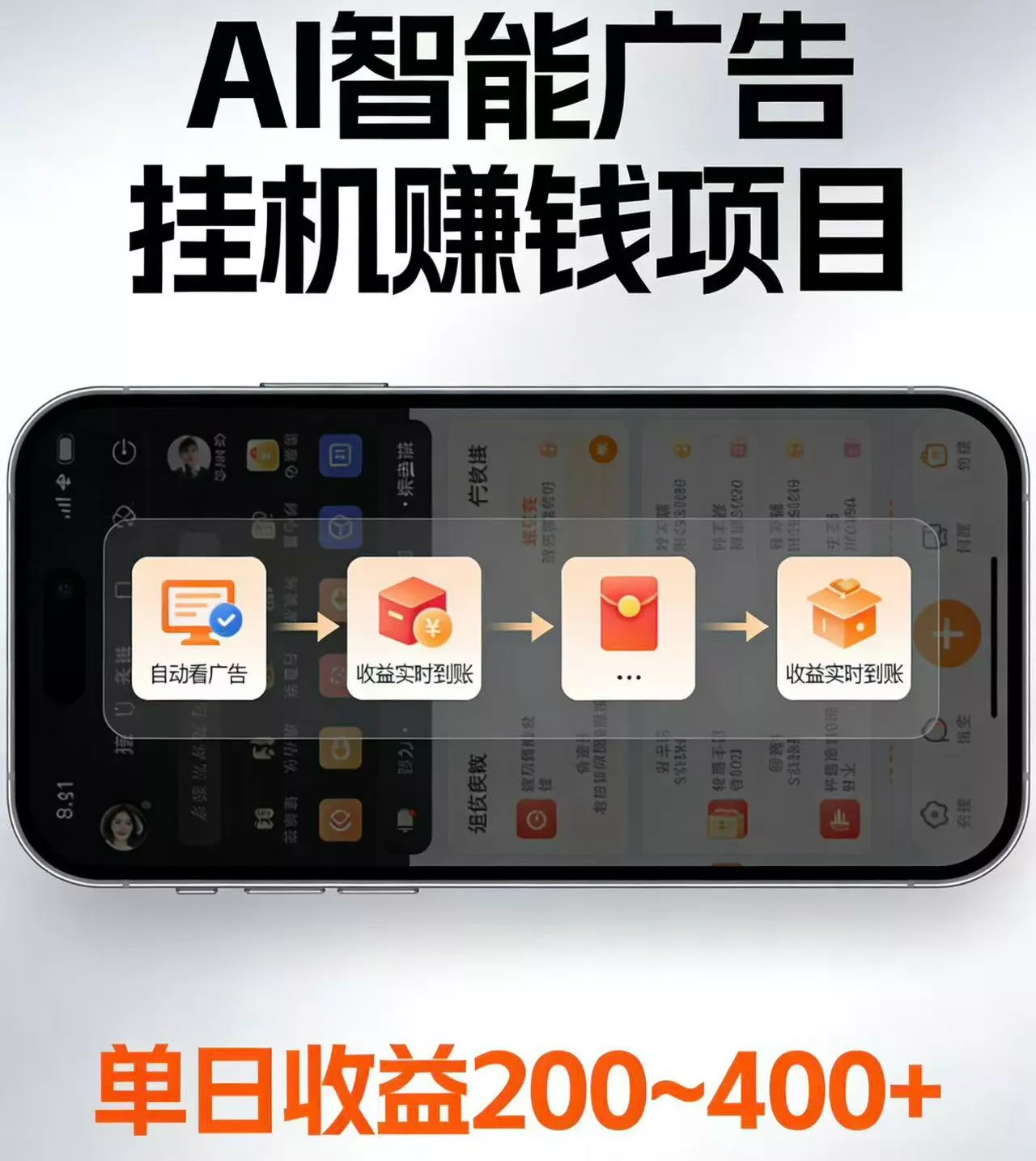 电脑全自动看广告计划，无需人工盯守，每日稳定收益200-400+ - 来及网络