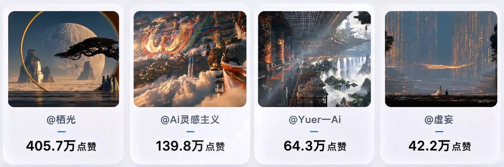 爆火海外的中式美学天庭AI视频，手把手教你用豆包AI复刻(附全套提示词) - 来及网络