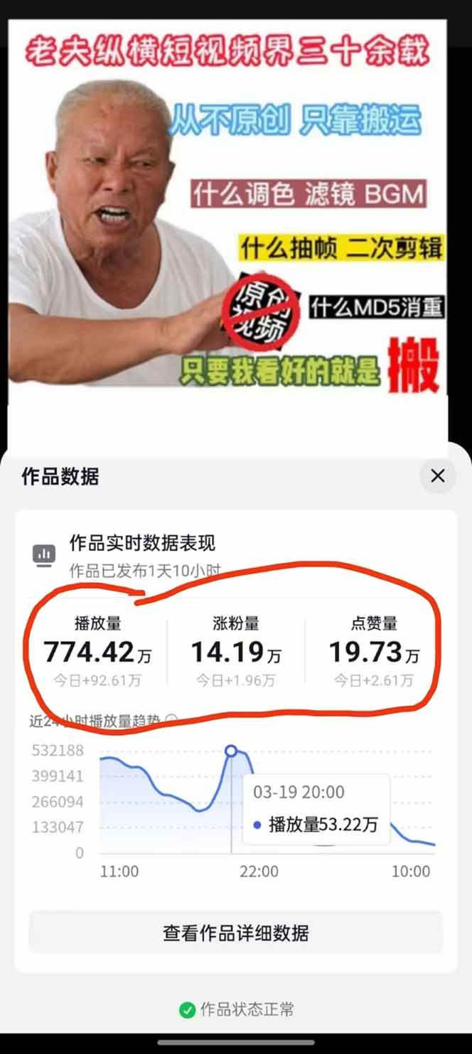 图片[1] - （14147期）抖音暴力涨粉技术：一天轻松1-10万粉，技术不确定真实性，自测 - 来及网络