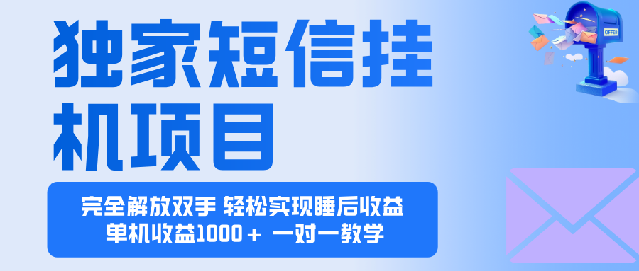 2025全新电脑挂机项目 操作简单，单机当天收益1000+，收益无上限，可… - 来及网络