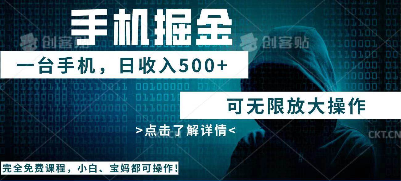 （14171期）利用快递进行掘金，每天玩玩手机就能日入500+，可无限放大操作 - 来及网络