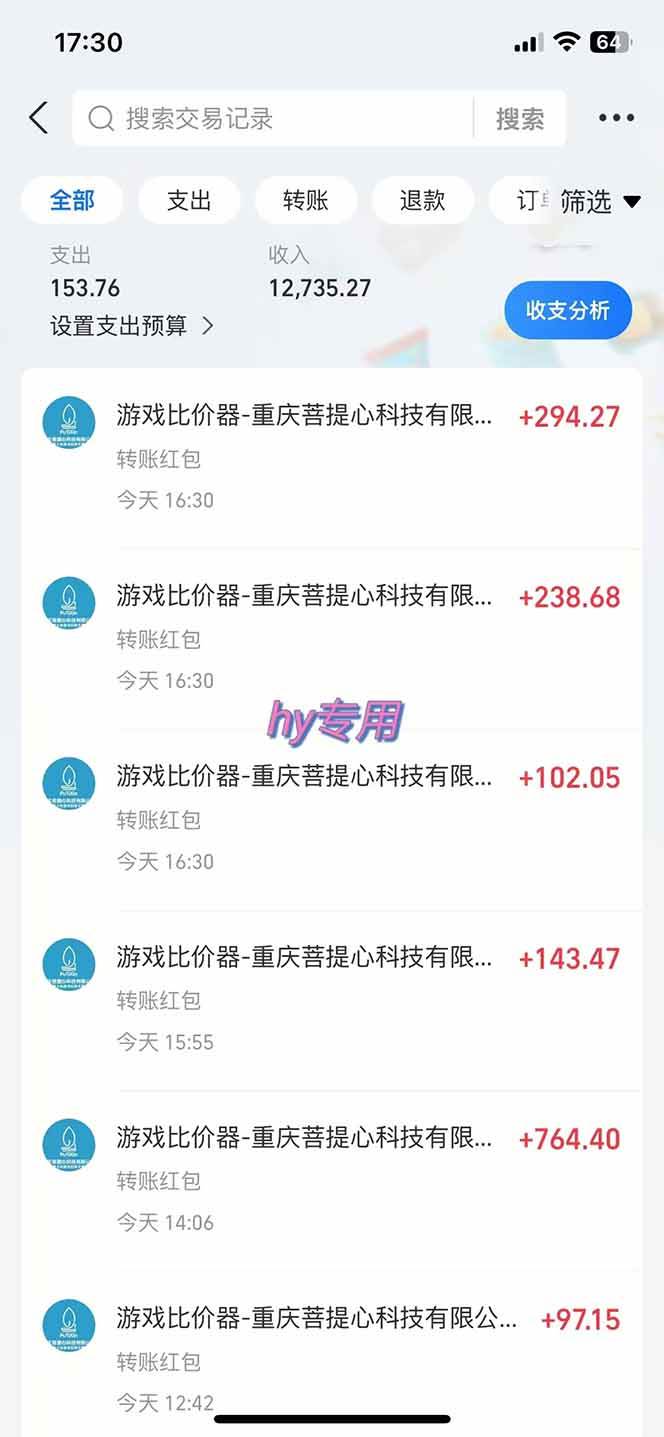 图片[2] - （14278期）游戏全自动搬砖项目，日入千元，长期稳定可做 - 来及网络