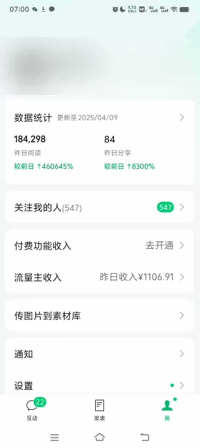 图片[2] - （14425期）全新托管躺赚项目，微信视频号公众号托管代运营，每天五分钟，收益大几百 - 来及网络