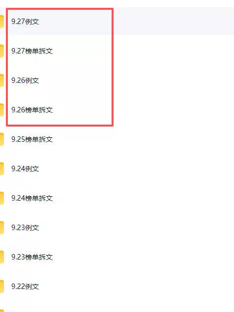 (无水印)某社群百人拆文付费资源，千本爆款短篇拆解+每日拆文案例+网感训练+原创写作方法+爆款榜单例文等实用技巧(更新1009)