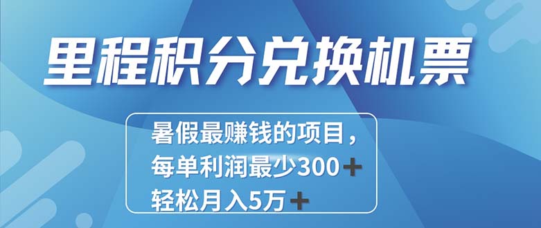 （11311期）2024最暴利的项目每单利润最少500+，十几分钟可操作一单，每天可批量… - 来及网络