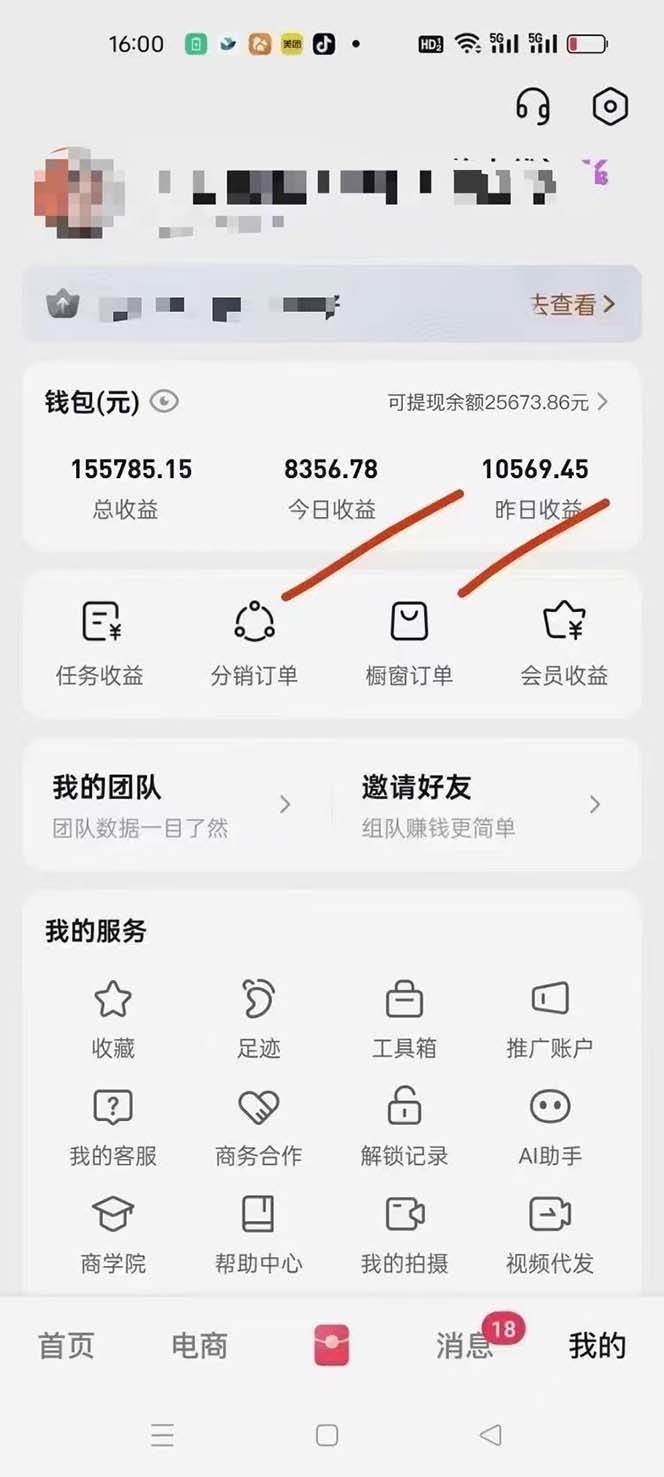 图片[2] - （13516期）月入5万+的机会，我们出视频你来发，有播放就有收益，0基础都能做！ - 来及网络