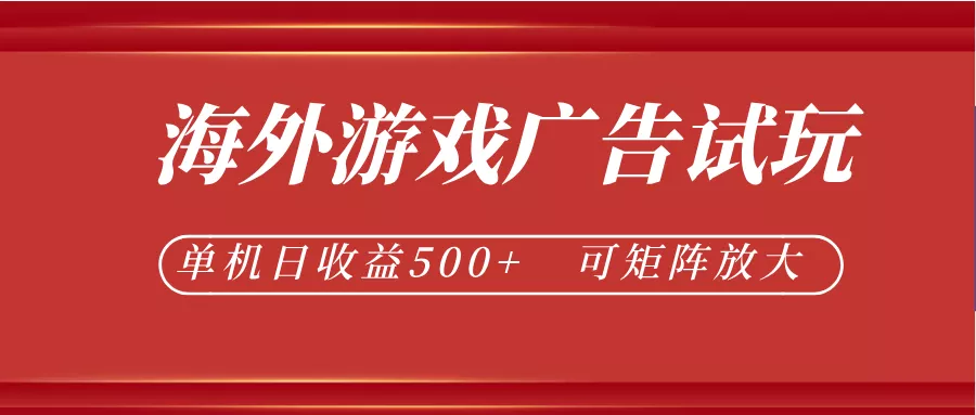 微软自动广告挂机，单机500+，将电脑空闲时间转化为实际收益 - 来及网络
