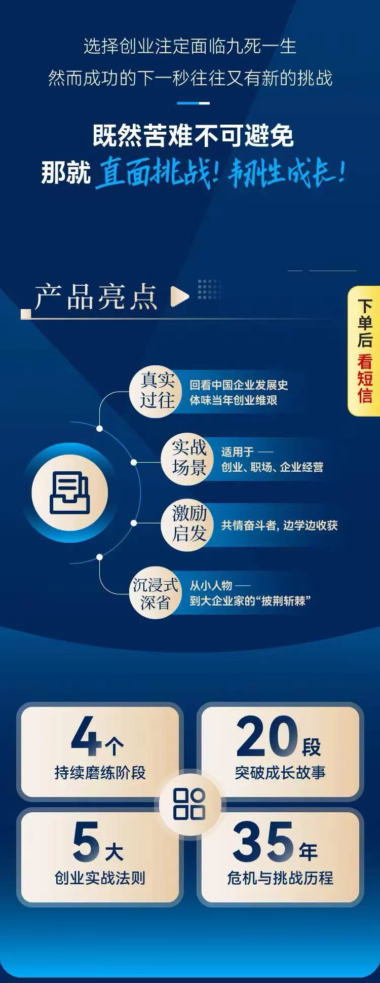 从白手起家到百亿营收幕后细节 - 来及网络