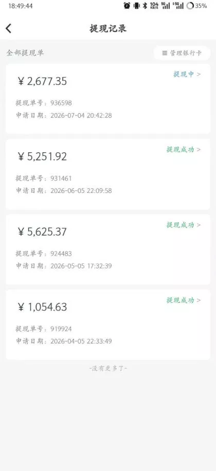 爱奇艺搬砖项目，每天收益稳定在500，跟着步骤操作、每天愿意花时间执行，就可以落地(更新)