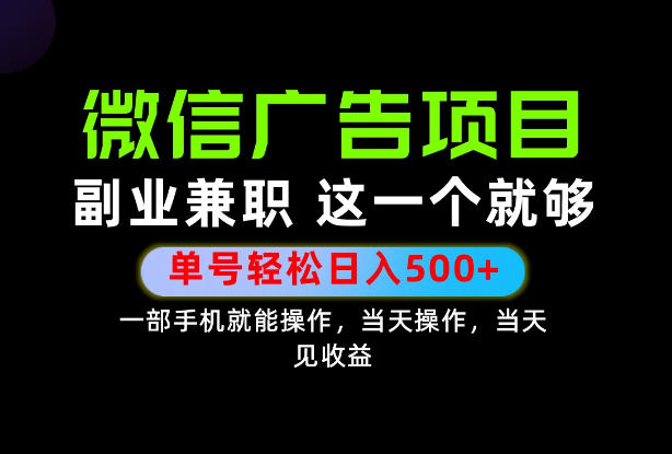 错过就亏大了！一部手机也能轻松日入500+，每天十几分钟就够了，长期稳定可做的手机副业!【揭秘】 - 来及网络