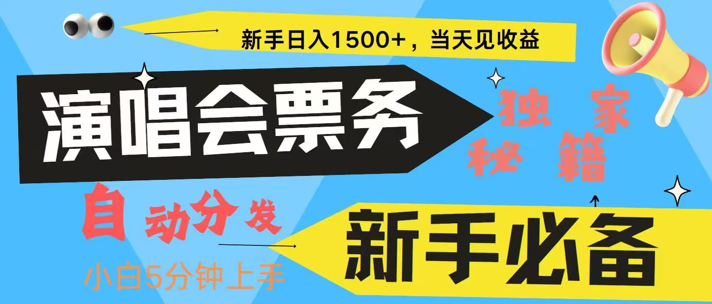 7天获利2.4W无脑搬砖 普通人轻松上手 高额信息差项目 实现睡后收入 - 来及网络